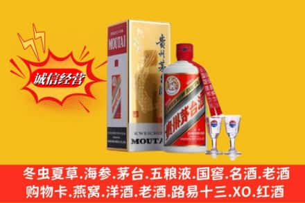 朝阳高价上门回收茅台酒